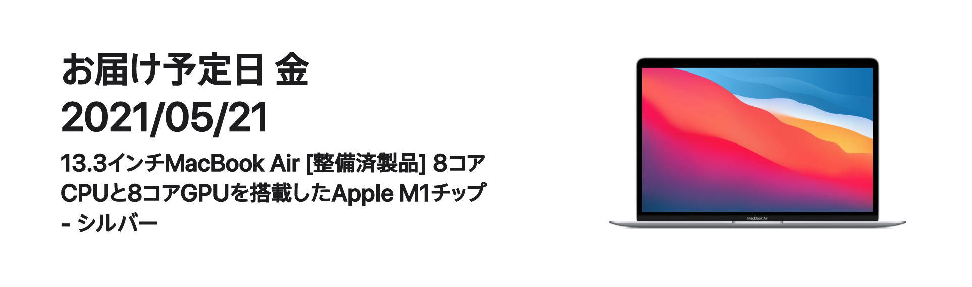 Featured image of post MacBook Airぽちった！！
