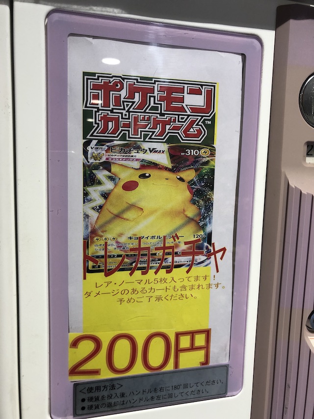 Featured image of post [ポケカ]オリパ見つけたら買うやつ①