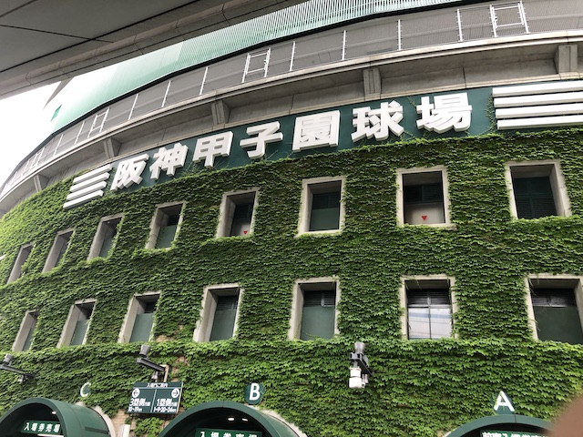 Featured image of post めっちゃええ席から甲子園！！！