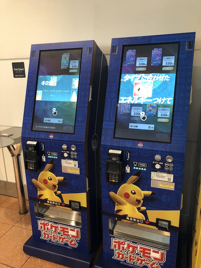 正規のポケカ自販機なら泣かされない説