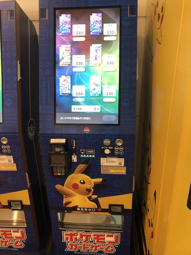 正規のポケカ自販機なら泣かされない説