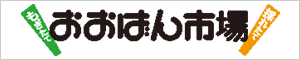 おおばん市場