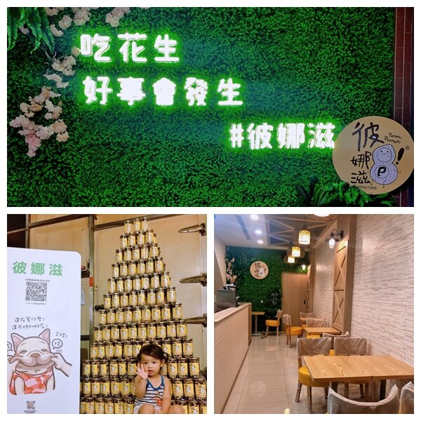 上：店內網美牆     左下：中元普渡出貨量(PS孩子是員工的女鵝啦)    右下：店面座位區