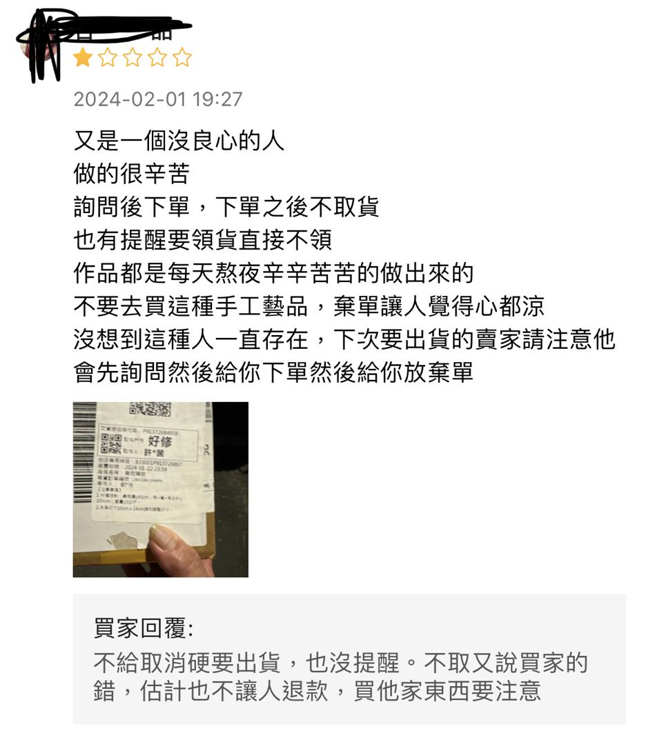 蝦皮大學- 蝦皮購物| 買賣糾紛- 2026 電商創業心得分享