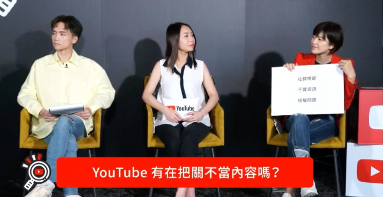 YouTube會針對社群規範、不實資訊、版權問題三種方向把關影片內容。／圖：擷取自Google線上記者會