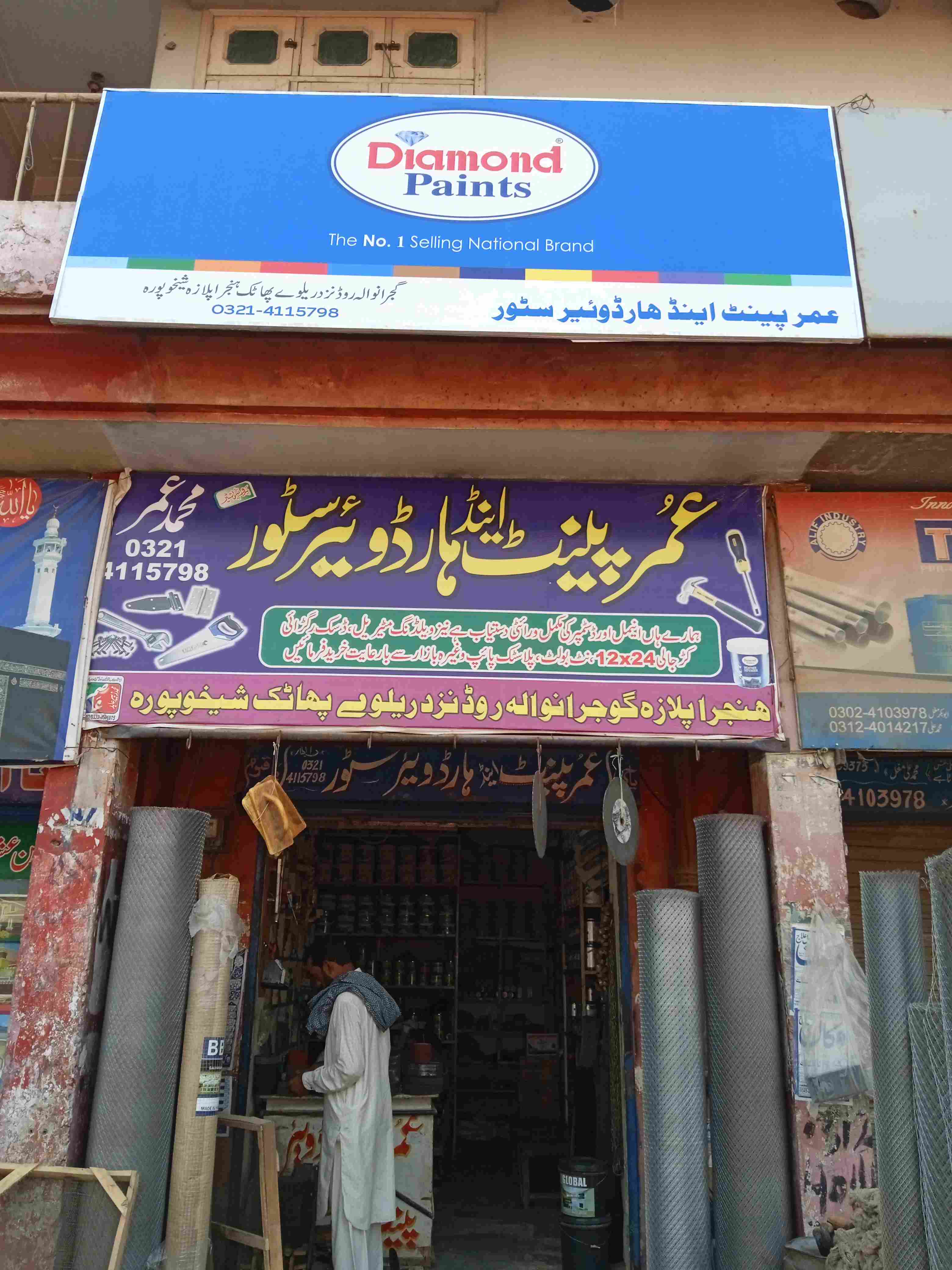 Umer Hardware Store ShopInfo.PK - Umer Paint and Hardware Store