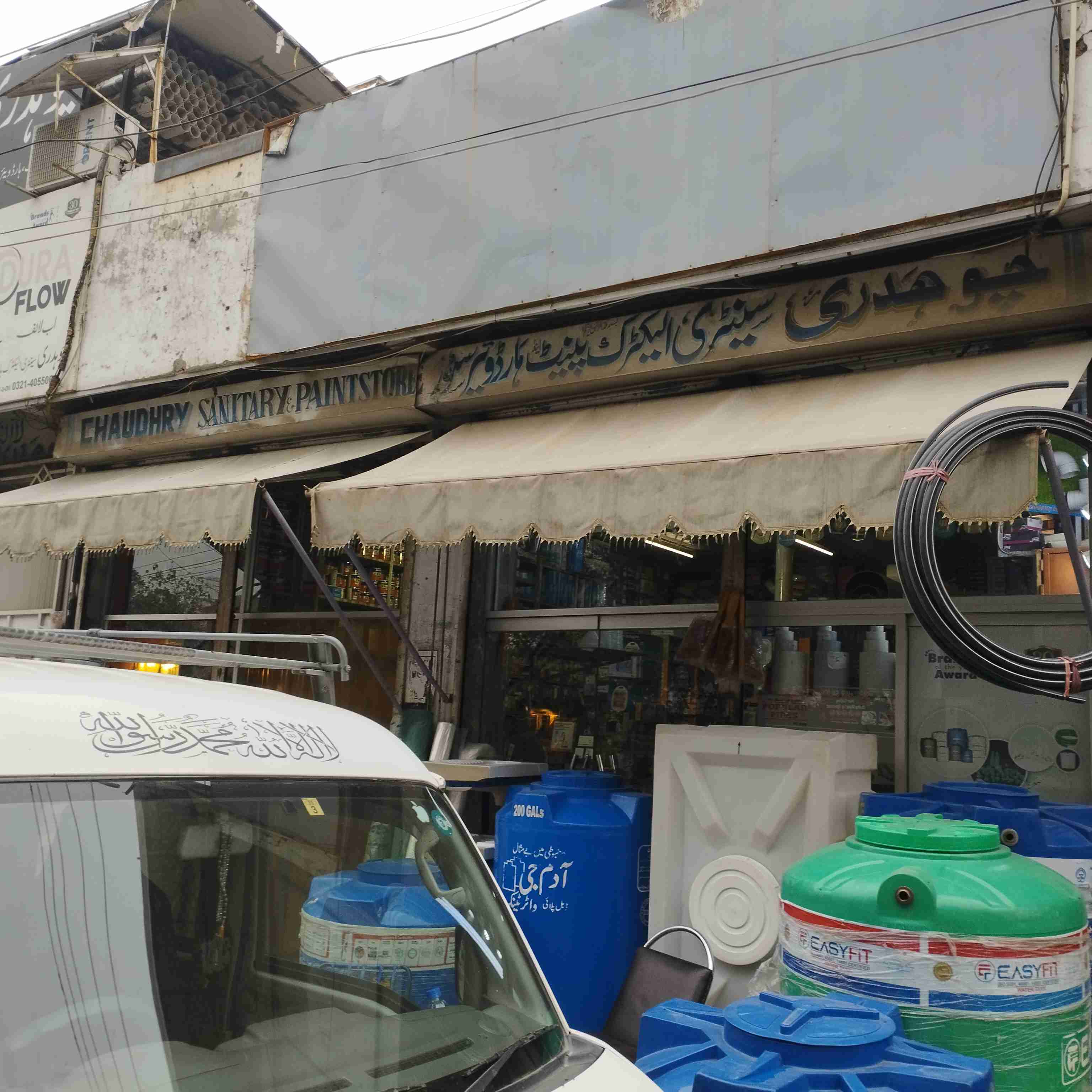ShopInfo.PK Chodhary Sanitary Electric Paint House