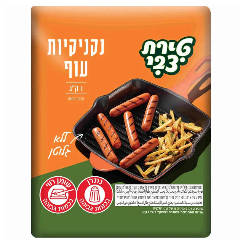 נקנ' עוף טרי 1 ק"ג