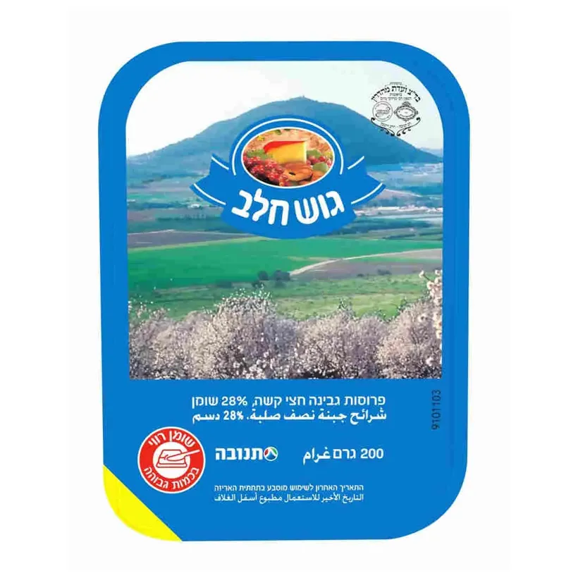 גבינה צהובה גוש חלב 28% שומן 200 גרם