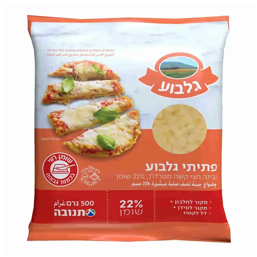 גבינה צהובה מגורדת גלבוע 22%, 500 גרם