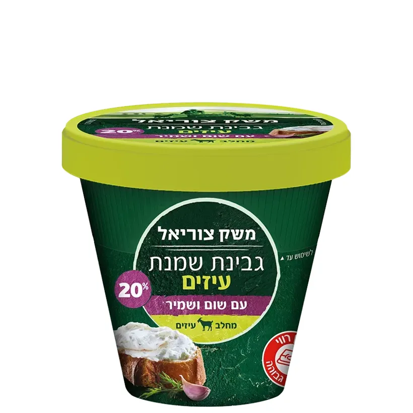 גבינת שמנת עיזים עם שום ושמיר 20%