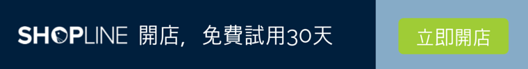 免費試用30天