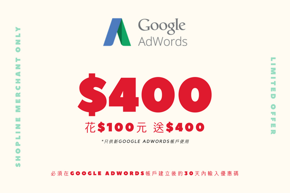 adwords promotion