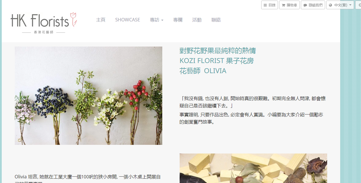 hk florist