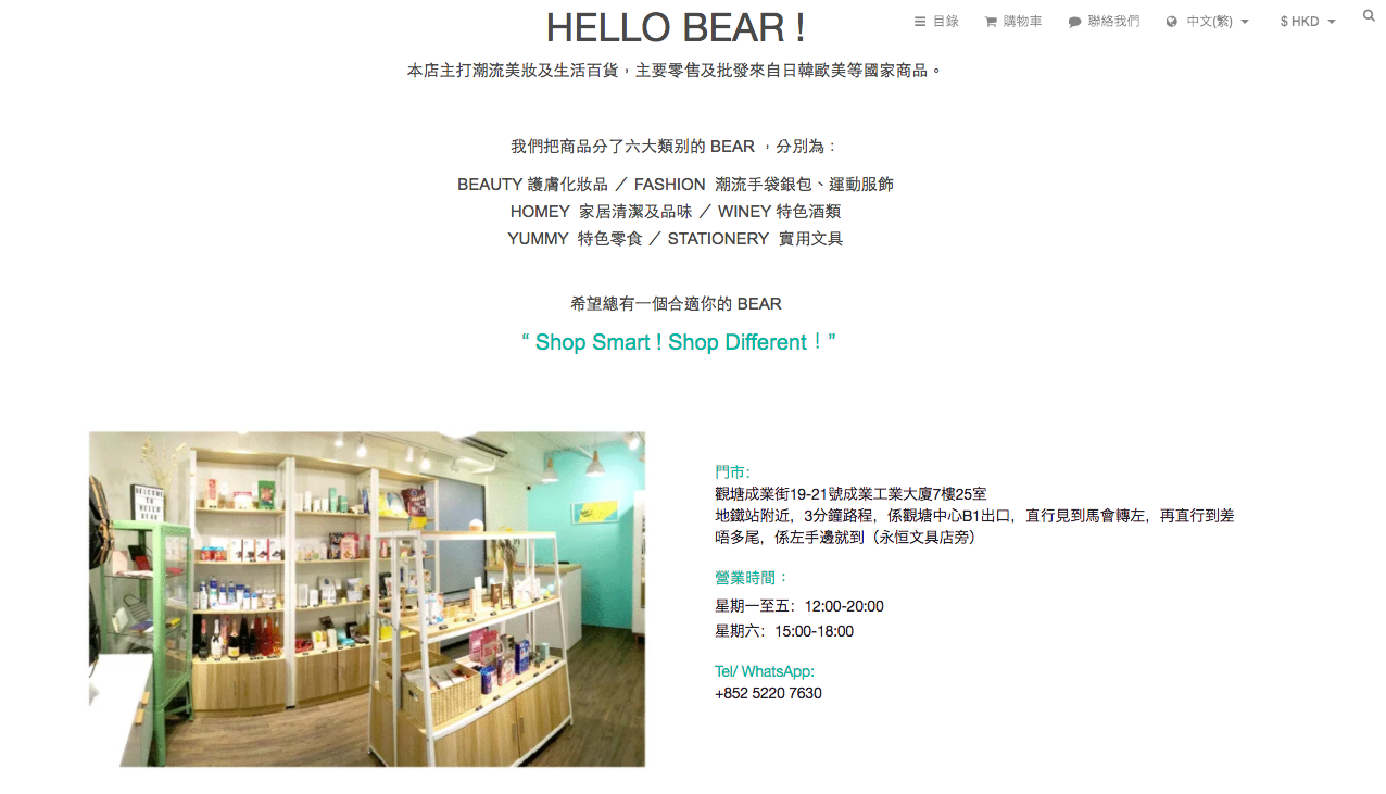 Hellobear demo