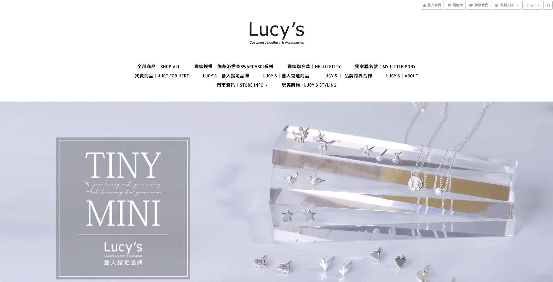 Lucy’s 官網