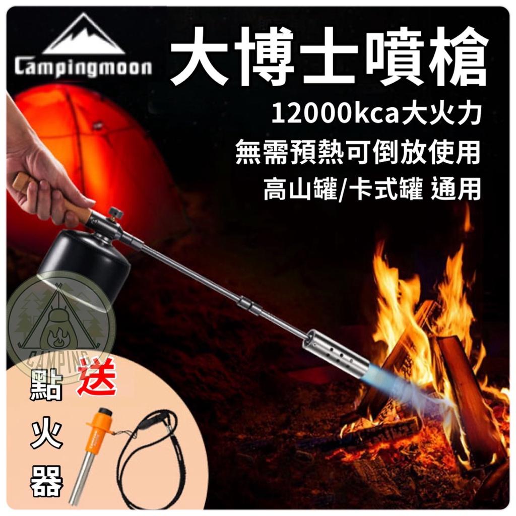 【營伙蟲976】柯曼大博士噴槍 MT-3955 噴槍 野炊 生火 噴火槍 噴槍Campingmoon