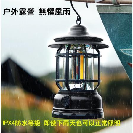 【營伙蟲1085】LED燈 復古露營燈 充電野營燈 戶外氛圍照明手提燈 帳篷燈野營燈 露營美學燈 露營燈 可調節燈