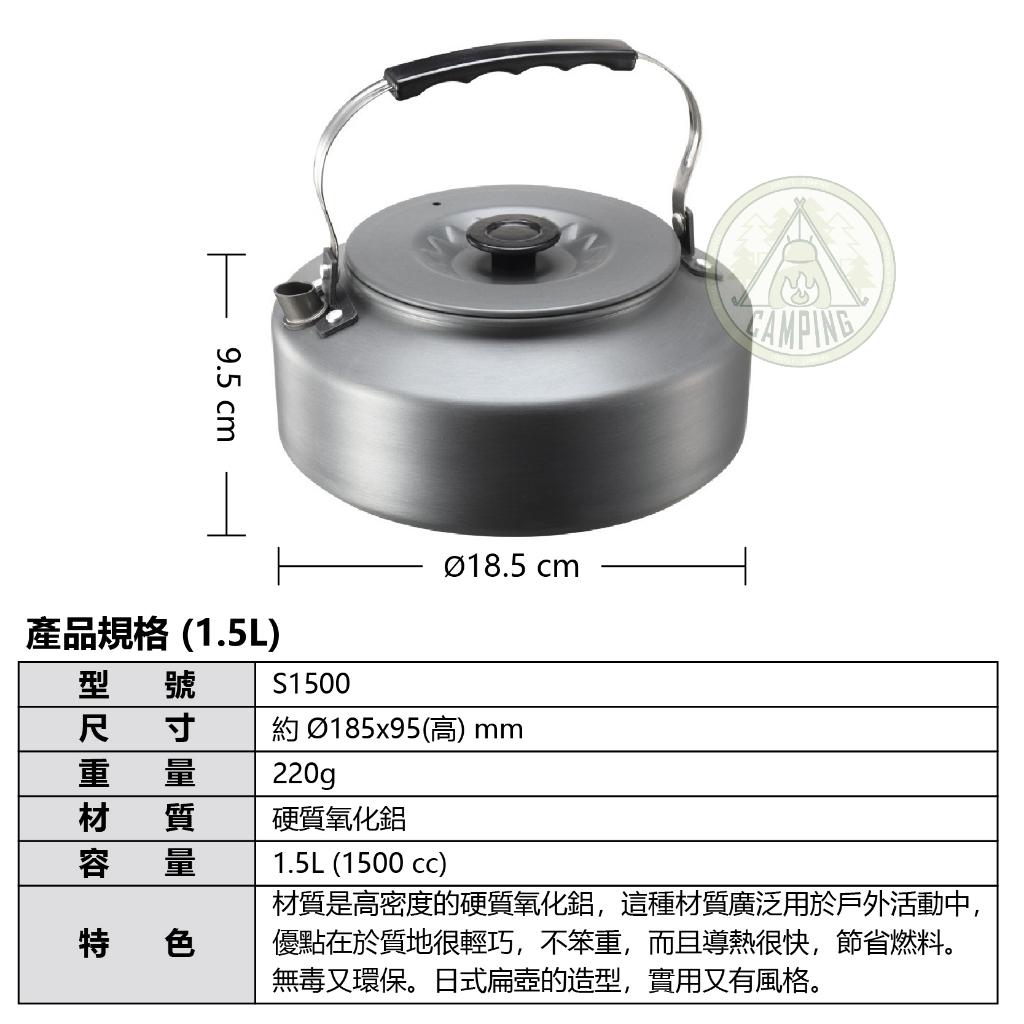 【營伙蟲1111】柯曼 戶外水壺 茶壺 輕量 日式 煮水 野營 登山 露營 野餐 咖啡壺