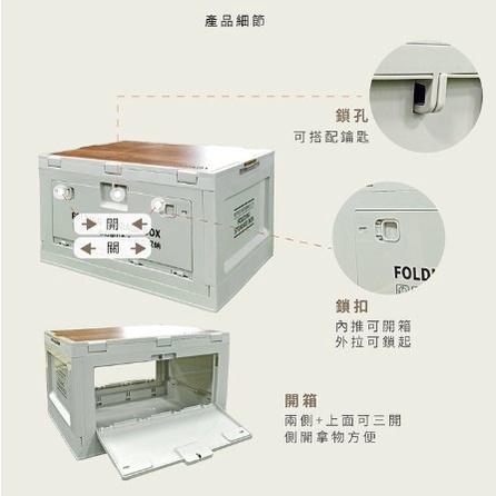 【營伙蟲959】側開折疊收納箱 50L Treewalker  整理箱 儲物箱 戶外野餐 折疊箱 木蓋 三開門折疊箱