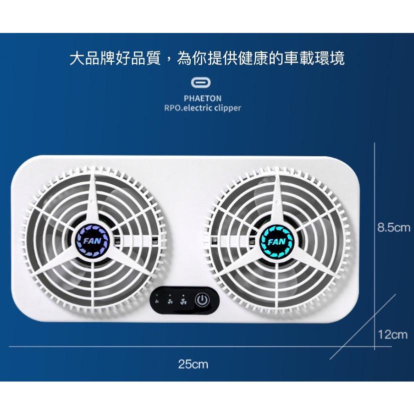 【營伙蟲1027】USB汽車用排風扇 雙風扇車窗散熱排氣扇.車內降溫風扇.車載排熱換氣USB電風扇 車用排風扇