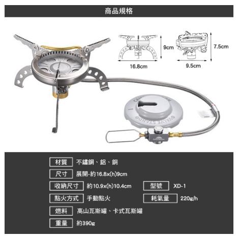 【營伙蟲1128】柯曼炫鼎爐 XD-1 4.9kw原廠出貨 市場最便宜 防風 卡式爐 炫鼎爐 高山爐 攻頂爐