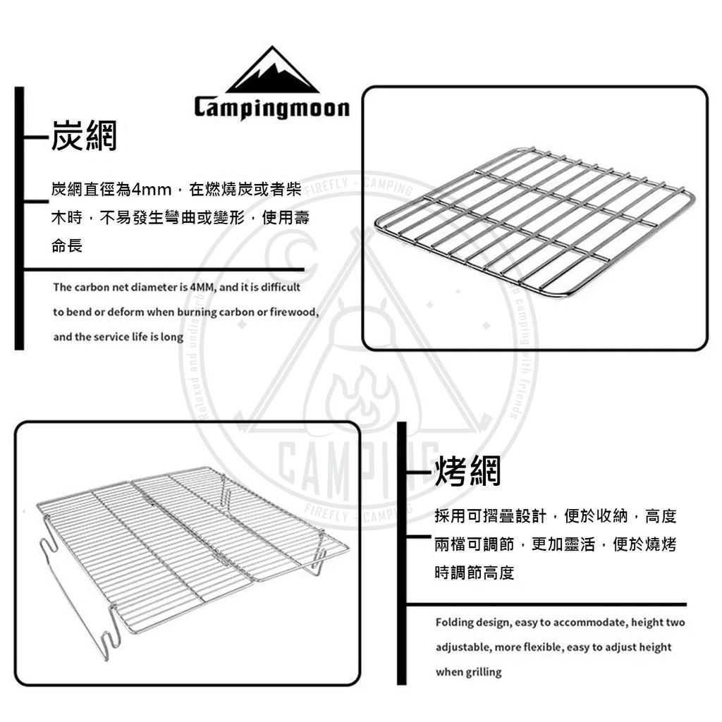 【營伙蟲 822】焚火台MT-2 柯曼Campingmoon 輕便燒烤爐 烤爐 柯曼MT-3 燒烤爐 304不鏽鋼