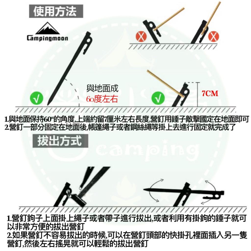 【營伙蟲580】柯曼鋼製地釘(買10送一+地釘袋)帳篷釘/戶外露營/帳篷固定桿/固定繩索釘/不易彎曲/4種尺寸