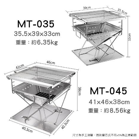 【營伙蟲1253】焚火台 柯曼 焚火臺 加厚不鏽鋼燒烤爐 MT035 MT045 MT055 烤肉架 燒烤架 露營 野炊