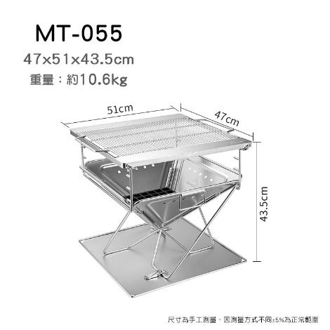 【營伙蟲1253】焚火台 柯曼 焚火臺 加厚不鏽鋼燒烤爐 MT035 MT045 MT055 烤肉架 燒烤架 露營 野炊