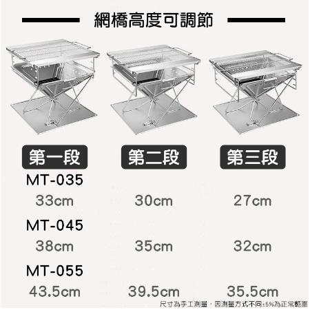 【營伙蟲1253】焚火台 柯曼 焚火臺 加厚不鏽鋼燒烤爐 MT035 MT045 MT055 烤肉架 燒烤架 露營 野炊