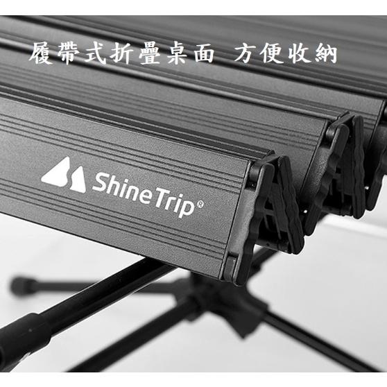 【營伙蟲993】鋁合金折疊桌 山趣ShineTrip 折疊桌 露營桌  摺疊桌 露營 蛋捲桌 收納桌 露營桌 野餐桌 桌