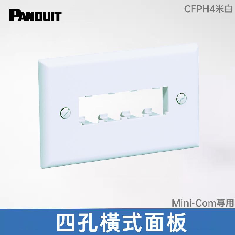 PANDUIT 資訊面板 -搭配Pan-Net資訊插座系列