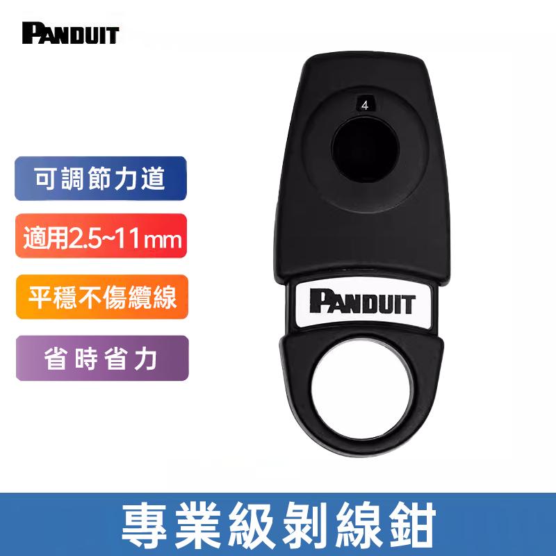 PANDUIT 銅纜剝線工具 - CJAST