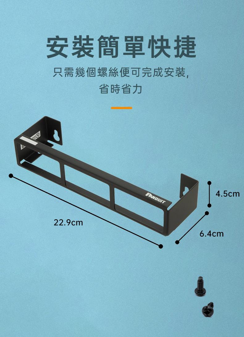 PANDUIT Pan-Net 壁掛式12埠 無遮蔽式配線架-CWPP12WBL