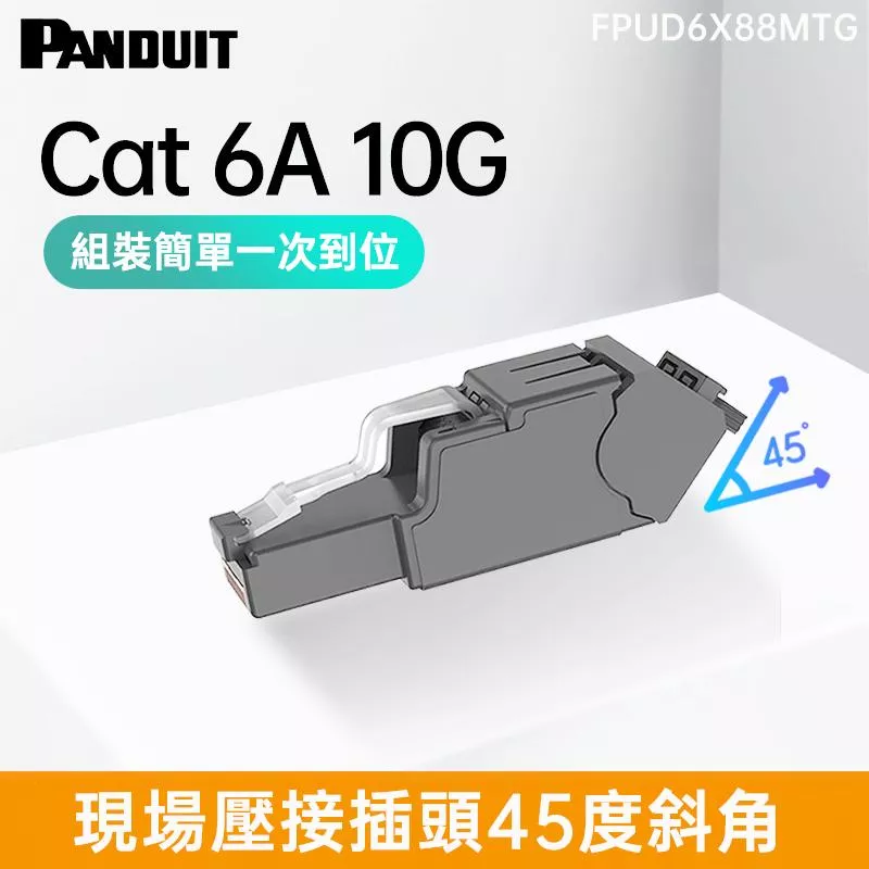 PANDUIT Cat 6A UTP RJ45, 無遮蔽式現場壓接插頭45度斜角