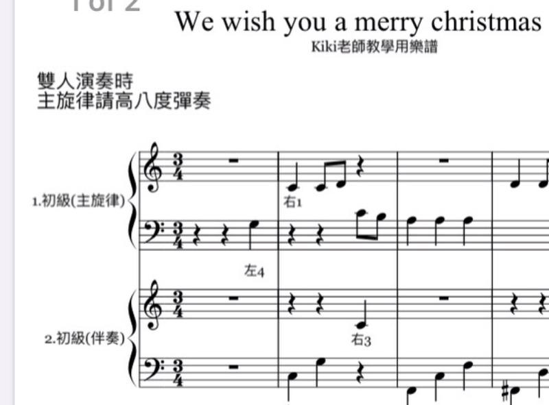 四手聯彈 聖誕歌曲《We wish you a merry christmas》鋼琴譜 音樂會表演 pdf檔