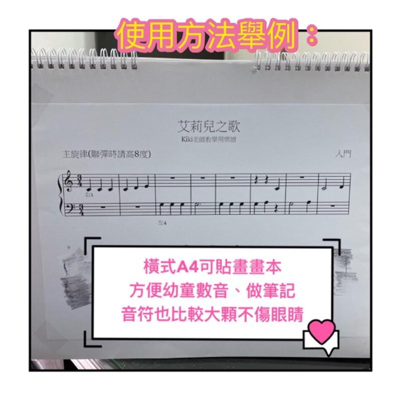 超入門!《三隻小豬》主題曲  鋼琴譜 四手聯彈 pdf檔