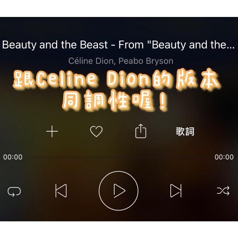 獨奏版《美女與野獸》🌹主題曲 鋼琴譜 Celine Dion 席琳狄翁演唱 pdf檔