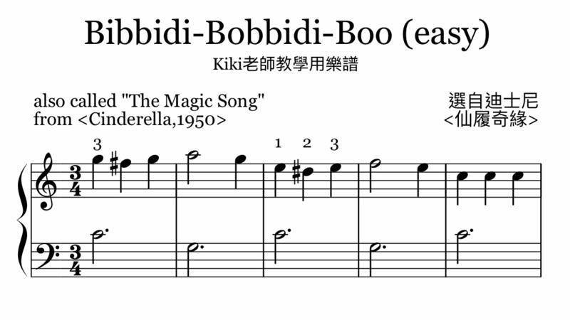 Bibbidi-Bobbidi-Boo✨迪士尼《仙履奇緣》公主 仙度瑞拉 插曲 兩個版本  鋼琴譜 pdf檔