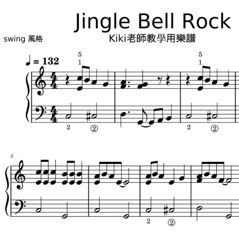 Jingle Bell Rock 🔔 聖誕節 歌曲 電影《辣妹過招》 Mean Girls 琳賽羅涵主演 鋼琴譜pdf檔