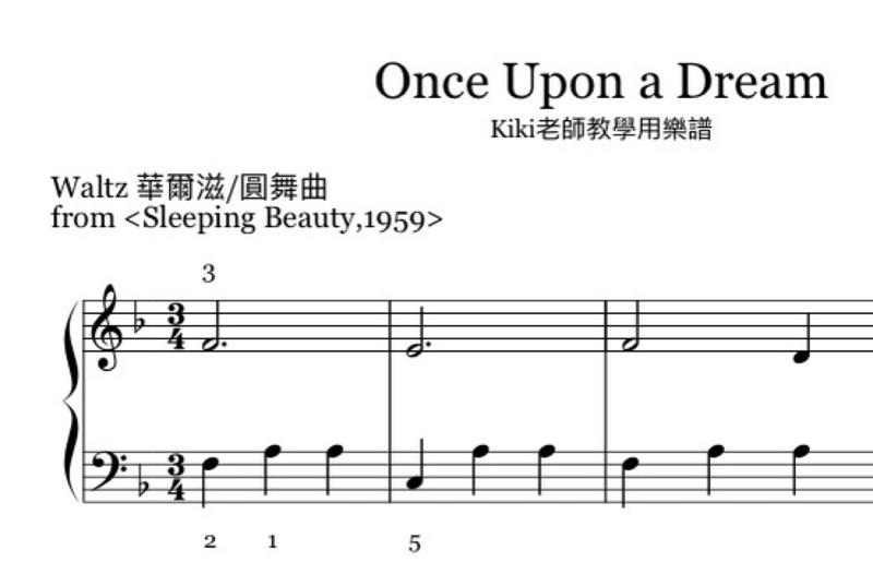 Once Upon a Dream 👑 迪士尼《睡美人》公主 歐若拉 主題曲 鋼琴譜 pdf檔