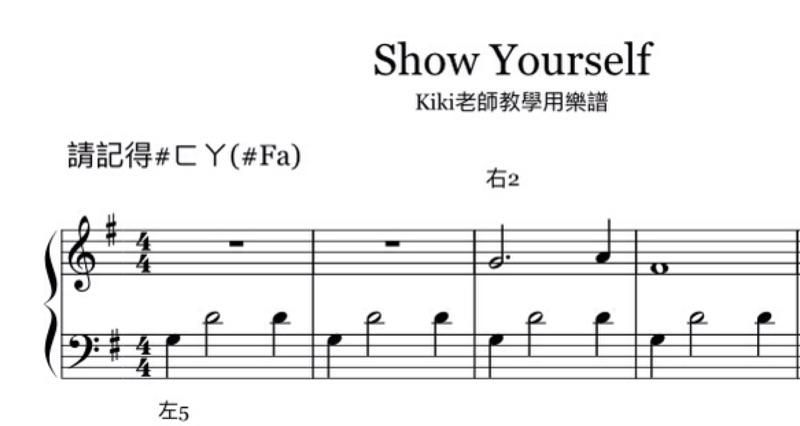 《冰雪奇緣2》主題曲 Show Yourself 鋼琴譜 Elsa變身歌 pdf檔