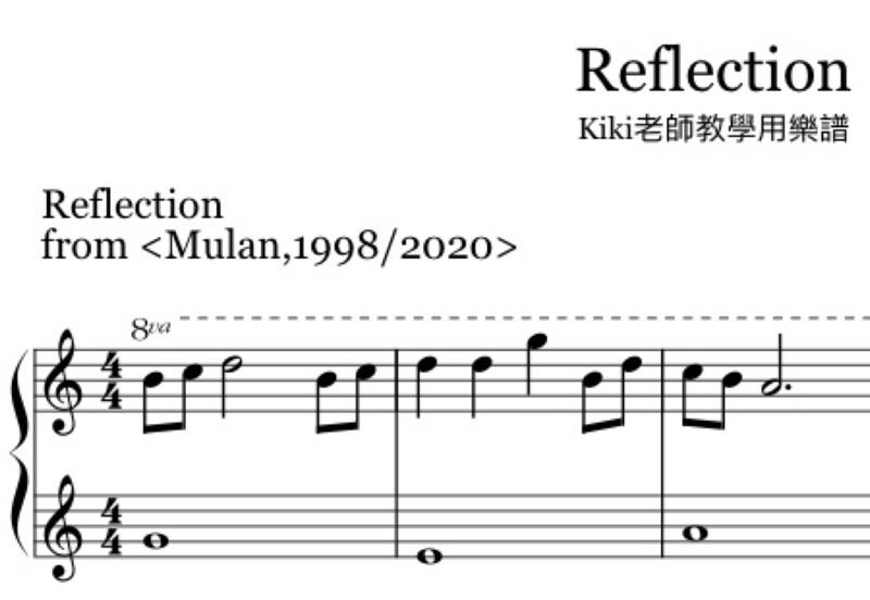 Reflection🌸迪士尼《花木蘭》主題曲 鋼琴譜 pdf檔