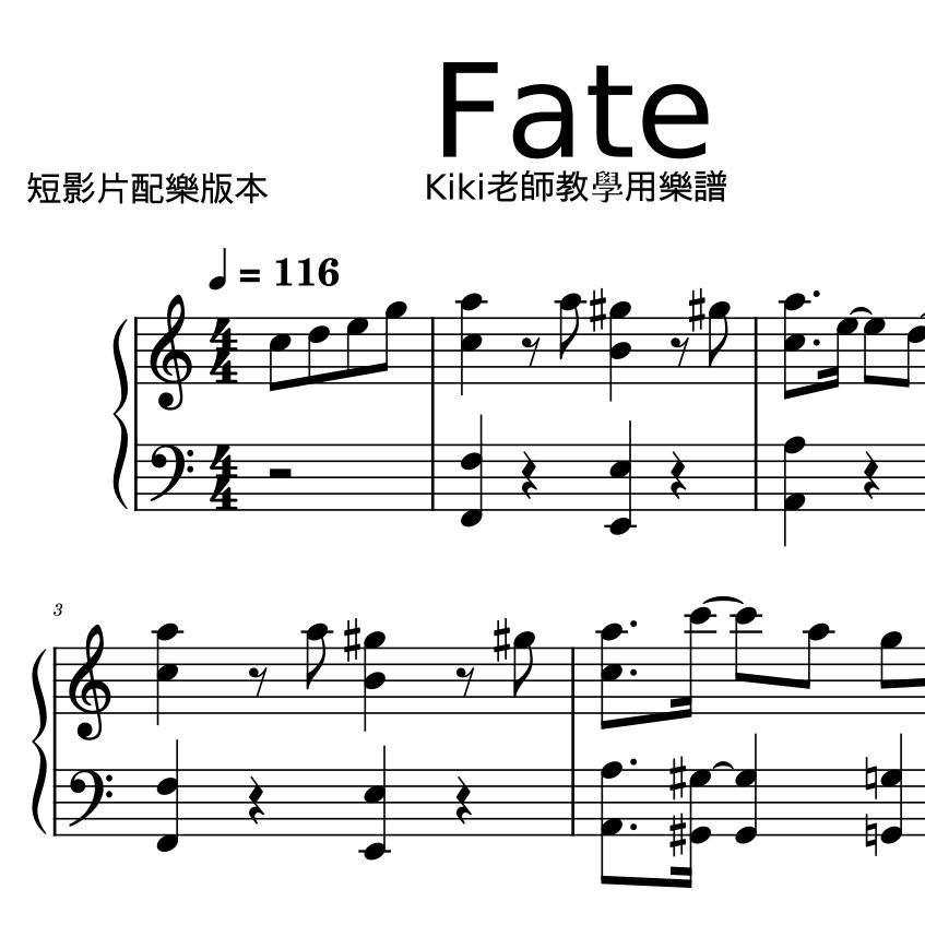 Fate ✨(G)I-DLE（副歌版本）鋼琴譜 pdf檔