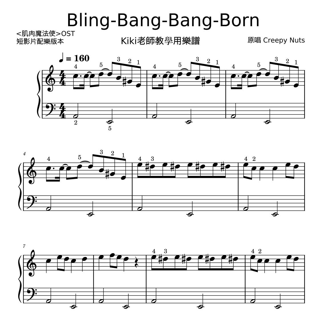 副歌 Bling-Bang-Bang-Born💪🏻肌肉魔法使OST 鋼琴譜 pdf檔