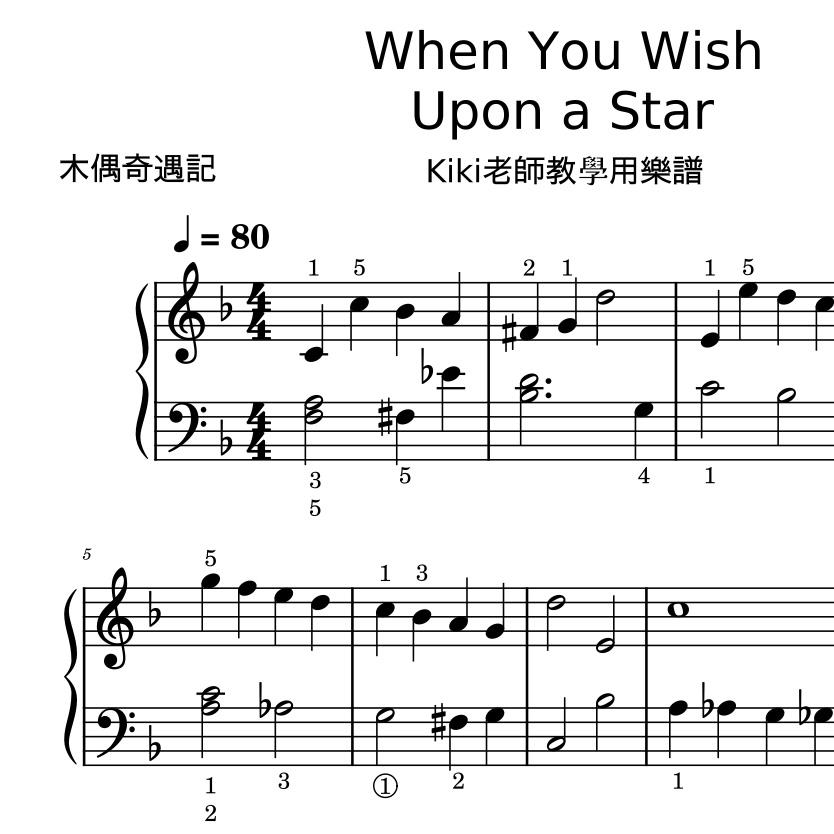 When You Wish Upon a Star 🌟 木偶奇遇記主題曲 迪士尼電影開場曲 鋼琴譜 pdf檔