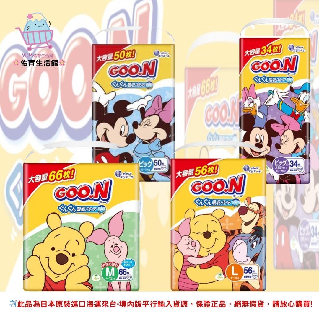 《GOO.N》 日本大王 迪士尼聯名款系列 拉拉褲 (箱購/免運/現貨) M、L、XL、XXL碼 褲型&拉拉褲 正日本國內販售版本 平行輸入貨源