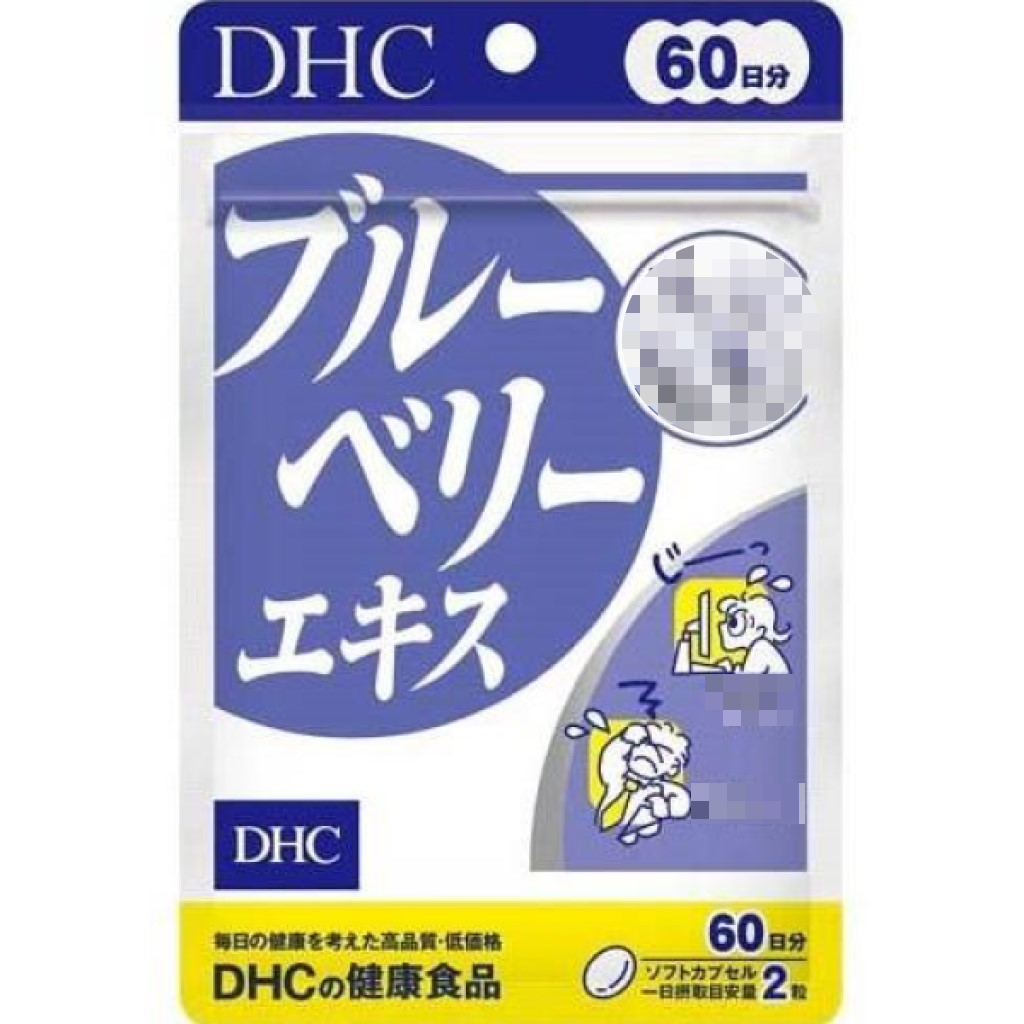 日本《DHC》藍莓精華 藍莓萃取◼20日、◼30日、◼60日、◼90日