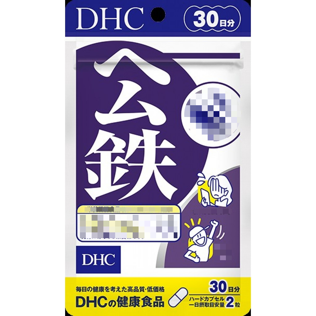 日本《DHC》紅嫩鐵素 公鐵 ◼30日、◼60日、◼90日